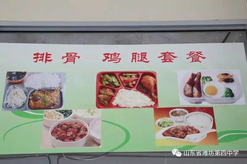 餐飲與酒店管理并重——山東冠縣一中教育考察團赴濰坊四中交流紀實