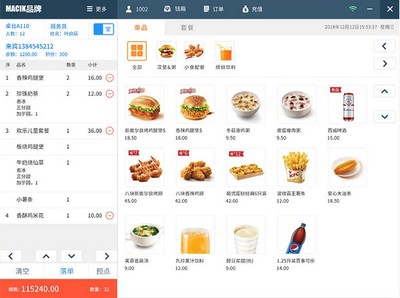 商店管家餐飲收銀軟件 v2.1.0.0免費(fèi)版 酒店餐飲管理的智能解決方案