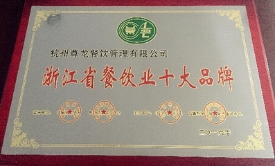 杭州尊龍餐飲管理 一站式食材配送與食堂服務的專業領航者